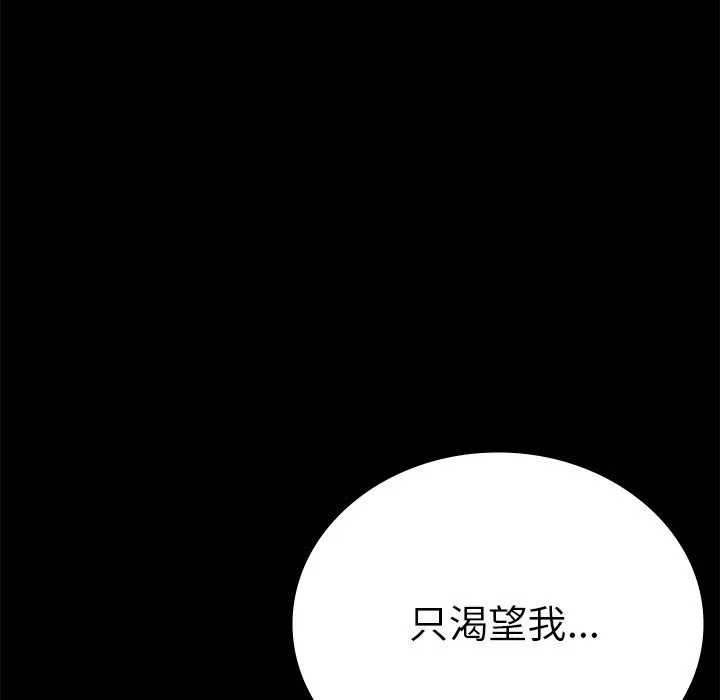 背叛的开始-第40話 - 图片 28