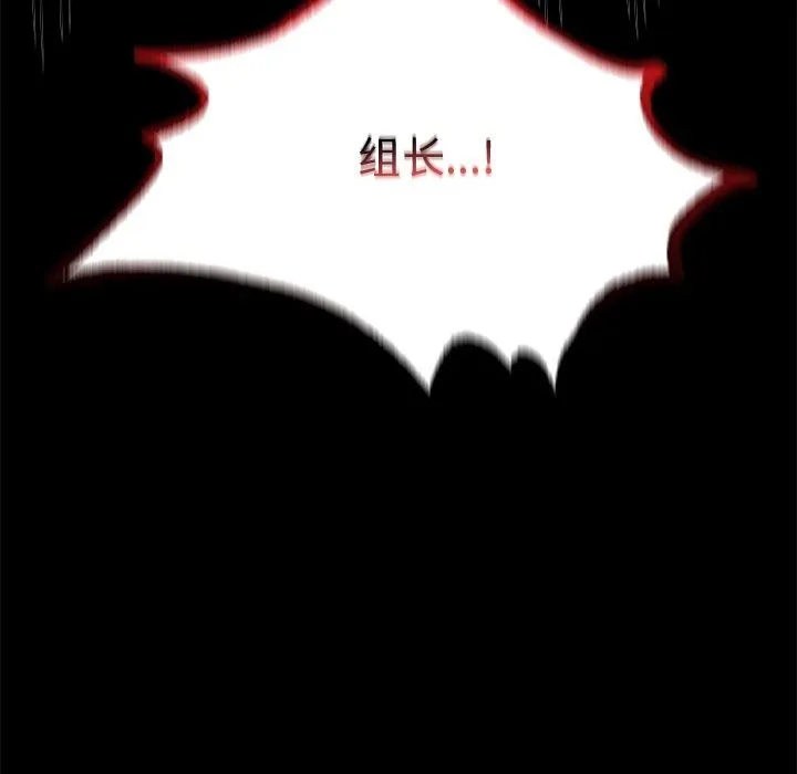 背叛的开始-第40話 - 图片 34