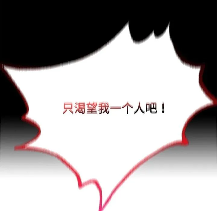 背叛的开始第40話