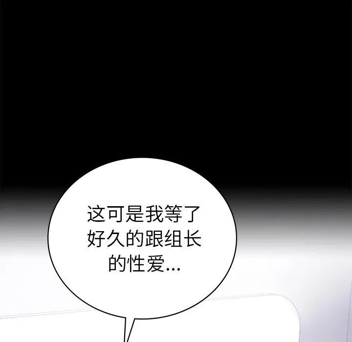 背叛的开始-第40話 - 图片 40