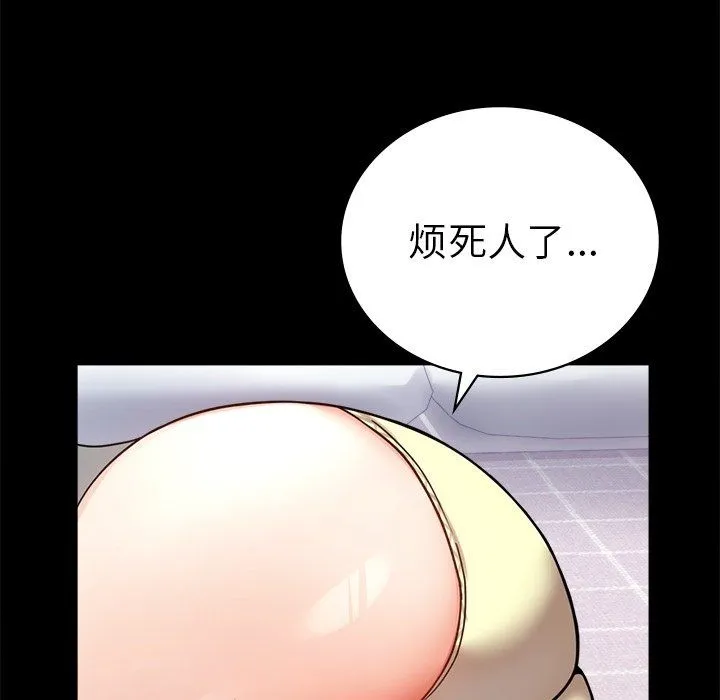 背叛的开始-第40話 - 图片 38