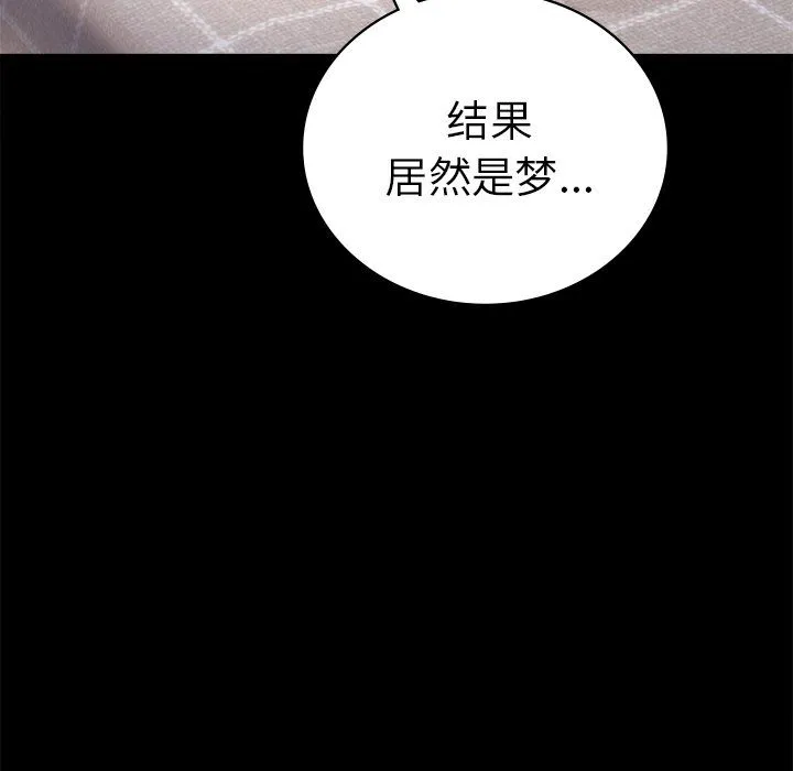 背叛的开始-第40話 - 图片 42