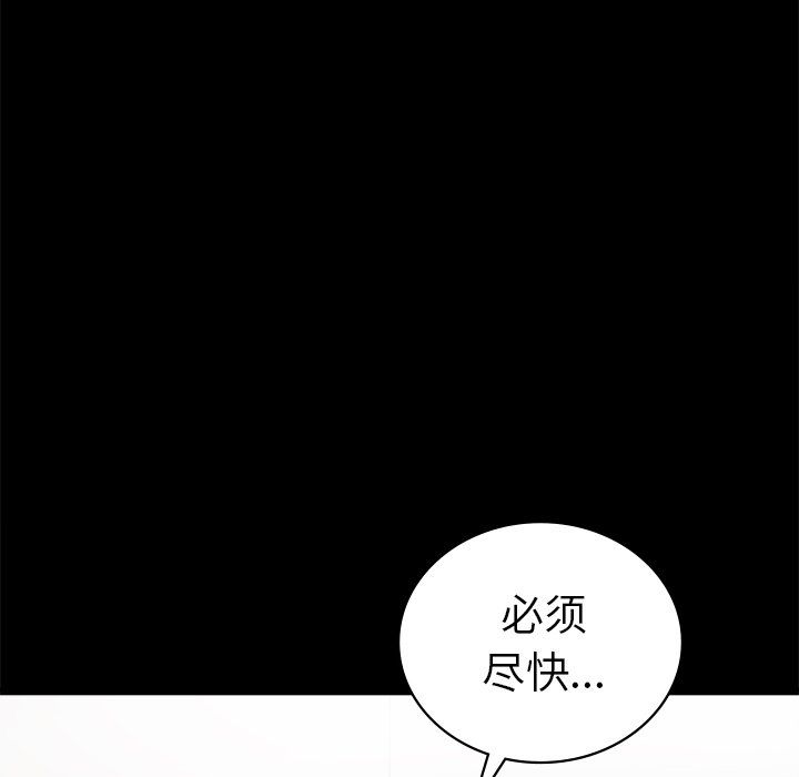 背叛的开始第40話