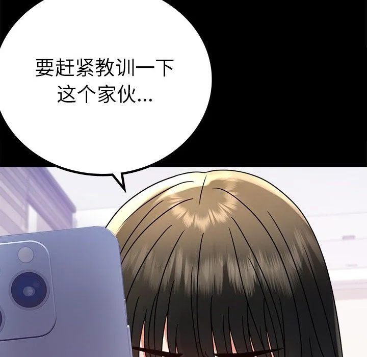 背叛的开始-第40話 - 图片 50