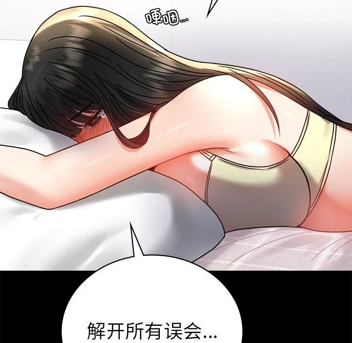 背叛的开始第40話