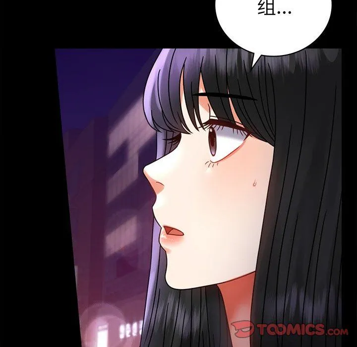 背叛的开始-第40話 - 图片 57