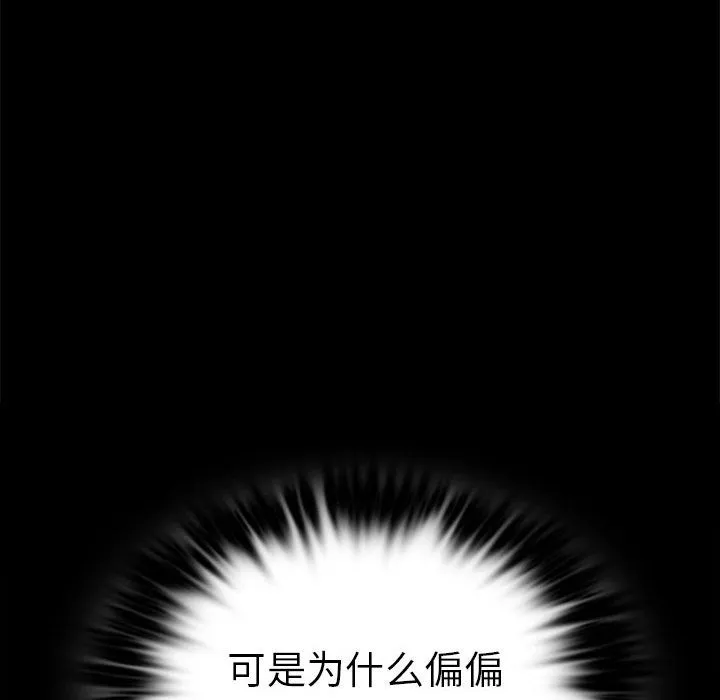背叛的开始-第40話 - 图片 54