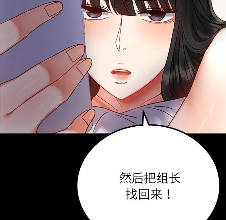 背叛的开始-第40話 - 图片 51