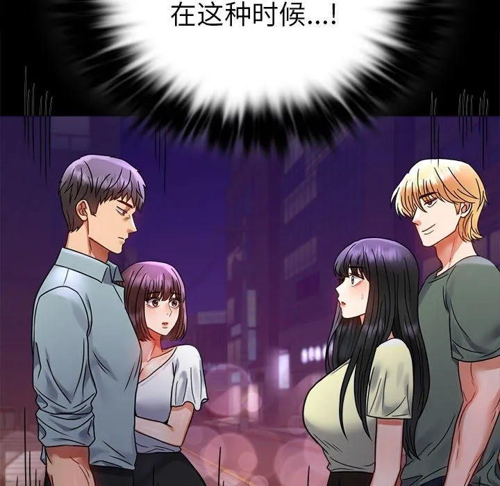 背叛的开始-第40話 - 图片 55