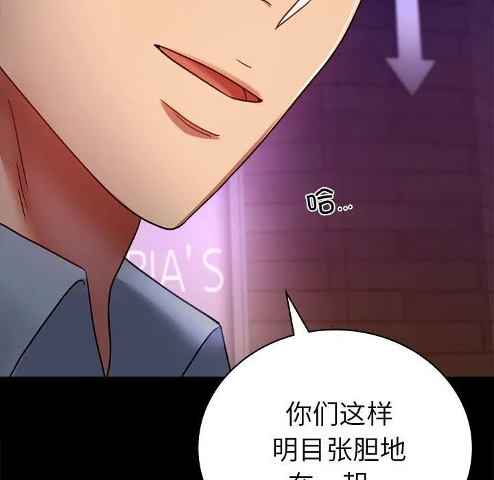 背叛的开始第40話