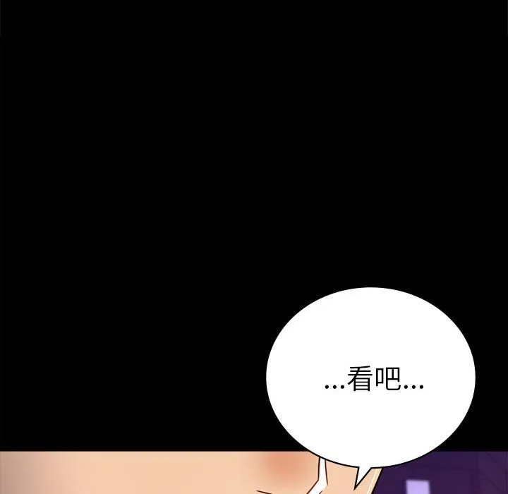 背叛的开始-第40話 - 图片 61