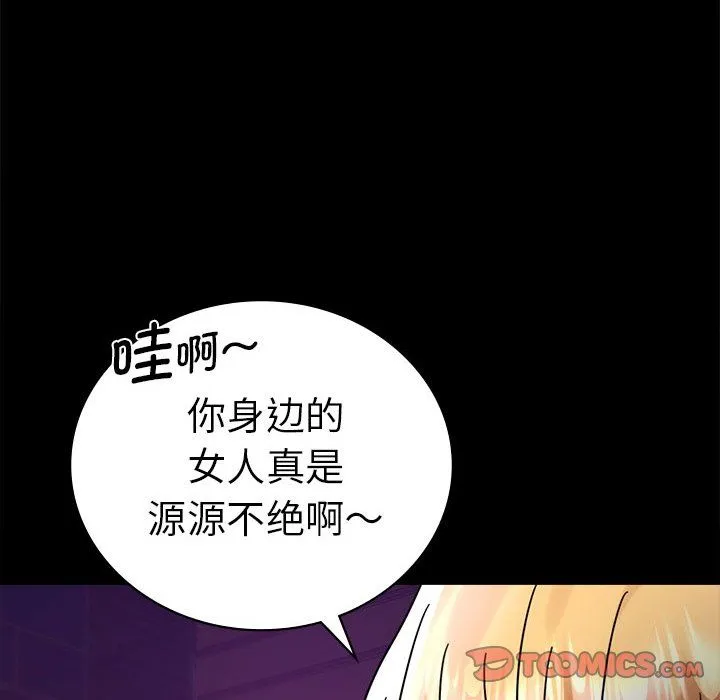 背叛的开始-第40話 - 图片 66
