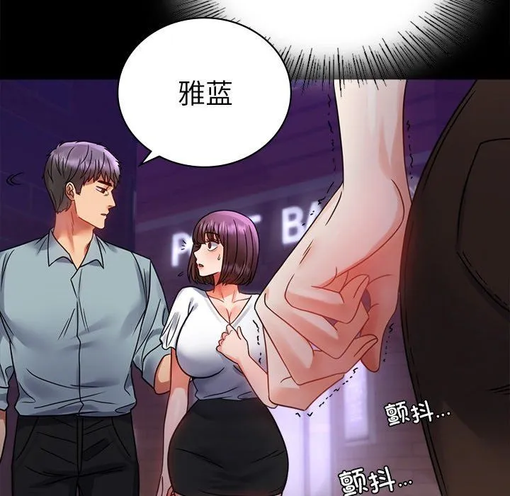 背叛的开始-第40話 - 图片 78