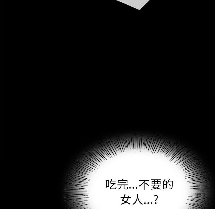 背叛的开始第40話