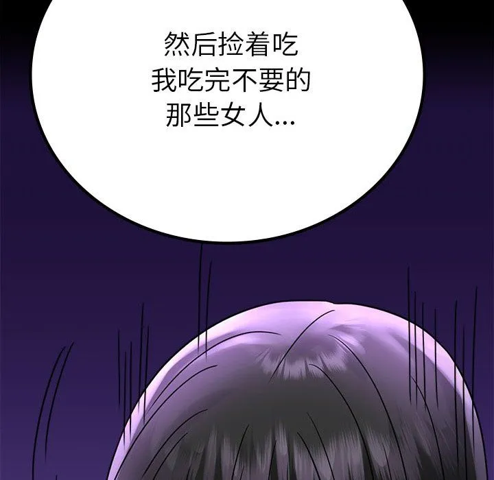 背叛的开始-第40話 - 图片 74