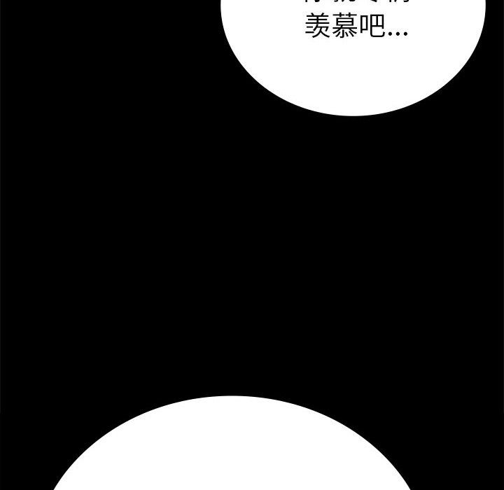 背叛的开始第40話