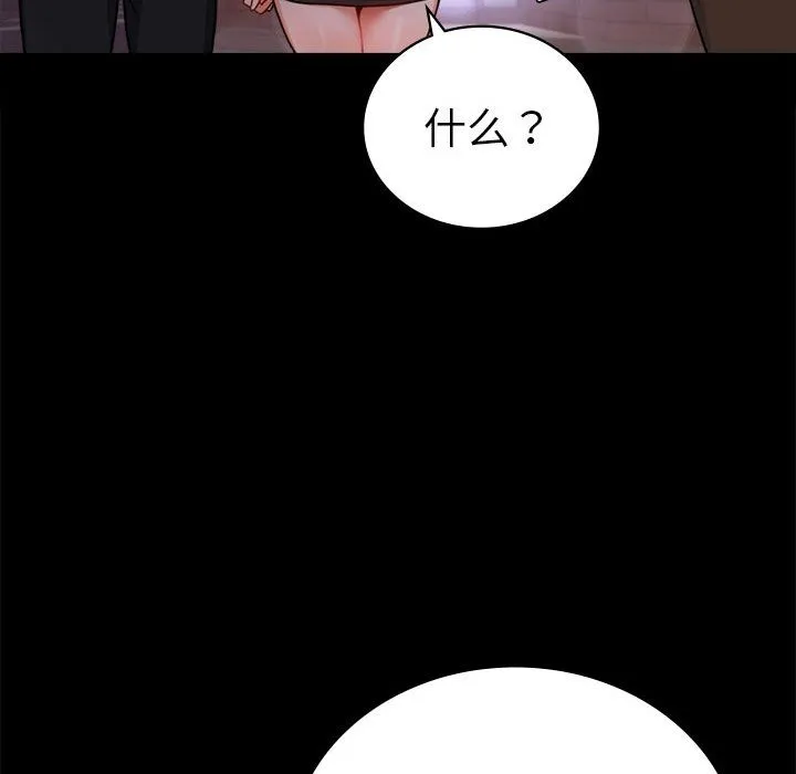 背叛的开始-第40話 - 图片 79
