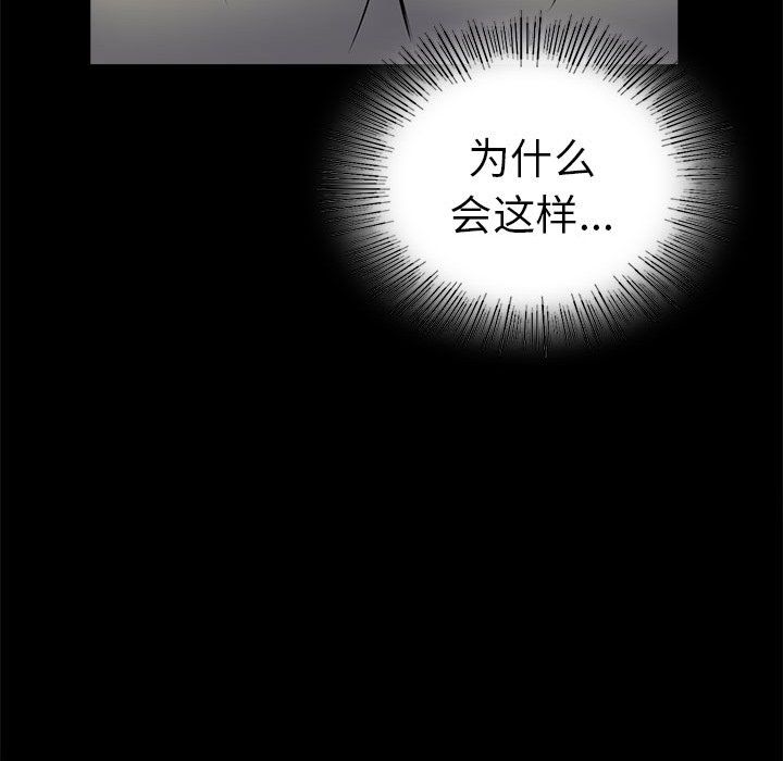 背叛的开始第40話