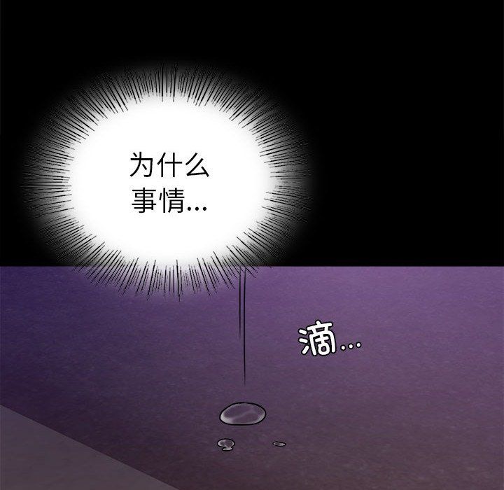 背叛的开始第40話