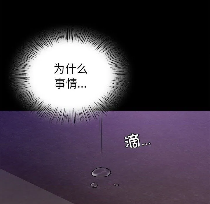 背叛的开始-第40話 - 图片 95