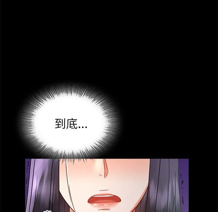 背叛的开始-第40話 - 图片 92