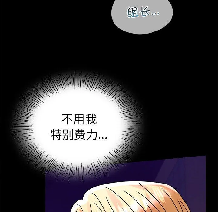 背叛的开始第40話
