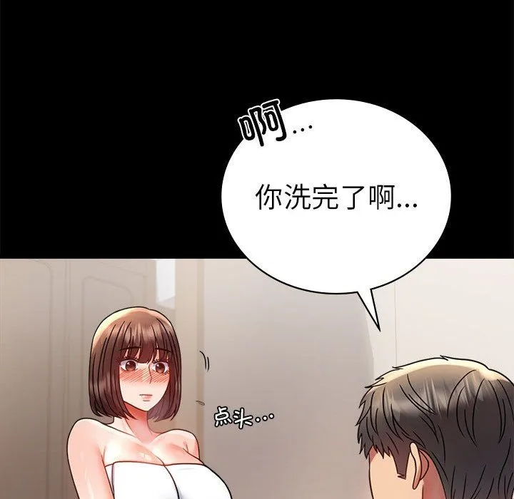 背叛的开始-第40話 - 图片 118