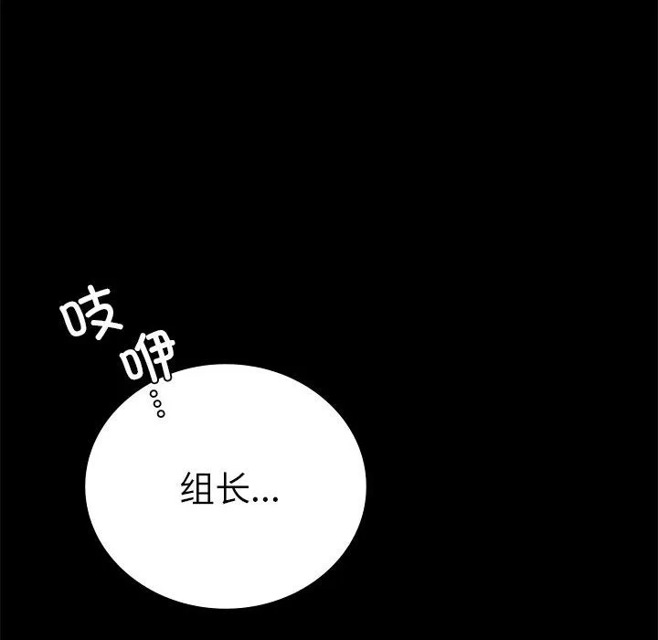背叛的开始-第40話 - 图片 115