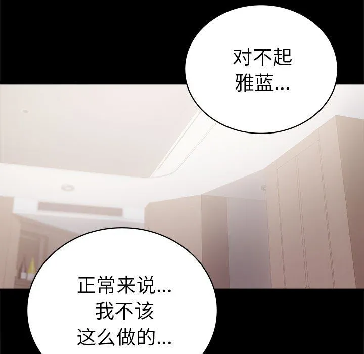 背叛的开始-第40話 - 图片 122