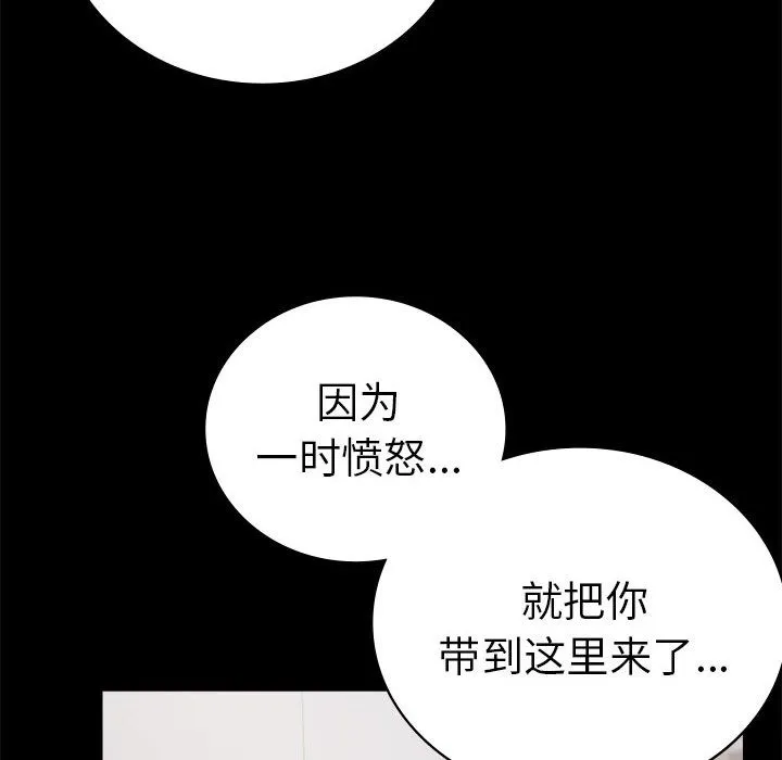 背叛的开始-第40話 - 图片 123