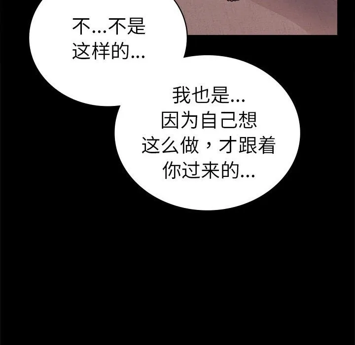 背叛的开始第40話