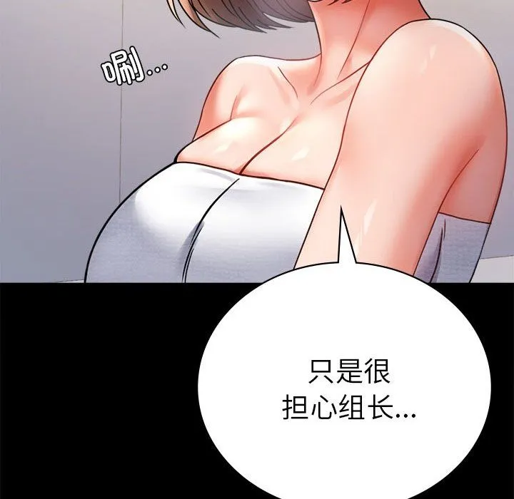背叛的开始-第40話 - 图片 127