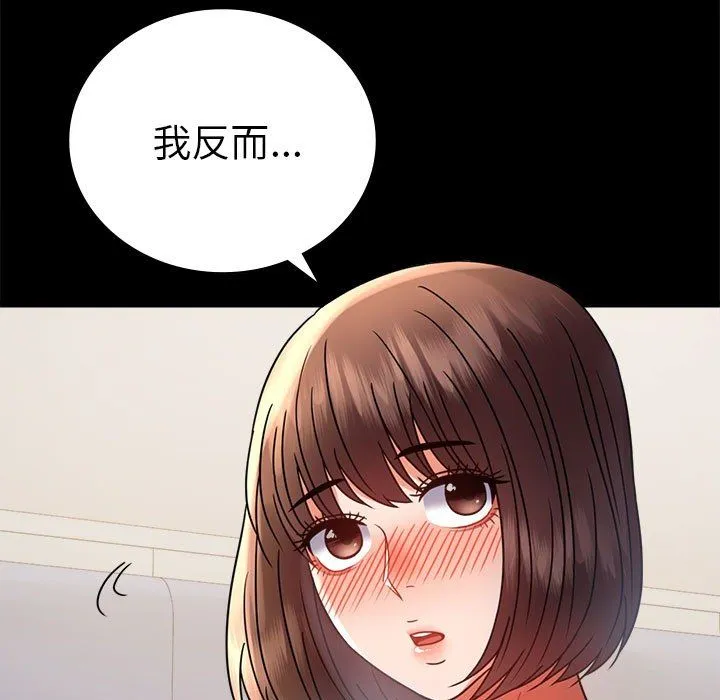 背叛的开始第40話
