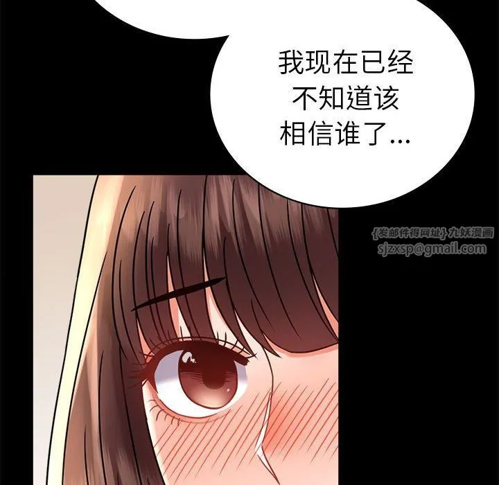 背叛的开始-第40話 - 图片 131