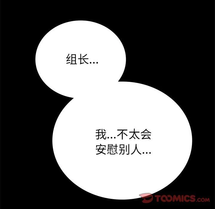 背叛的开始-第40話 - 图片 138
