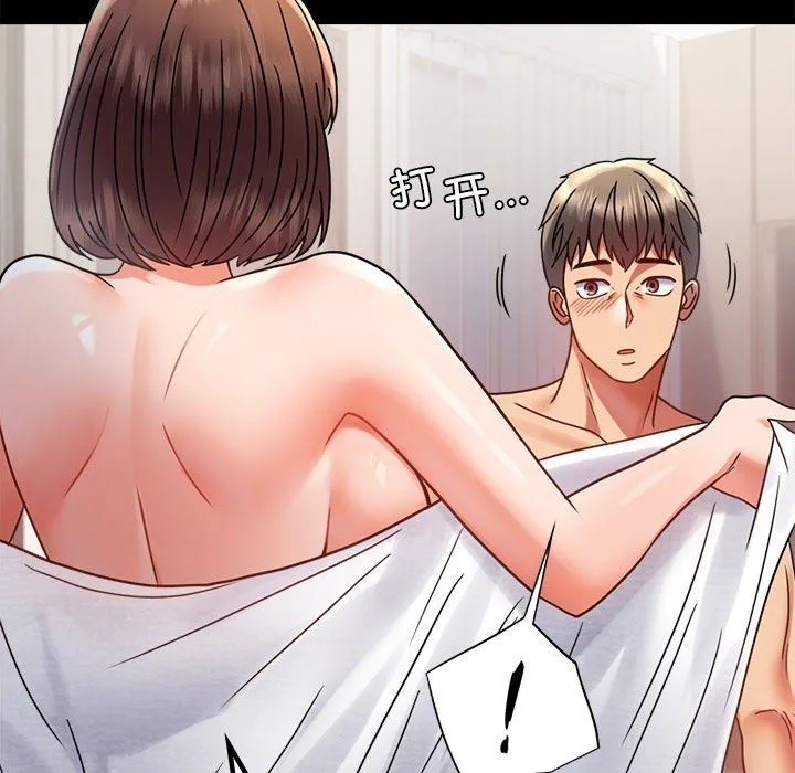 背叛的开始-第40話 - 图片 140