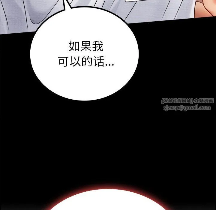 背叛的开始-第40話 - 图片 141