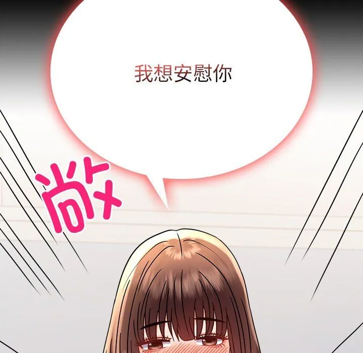 背叛的开始-第40話 - 图片 142