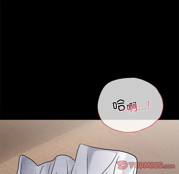 背叛的开始-第40話 - 图片 147
