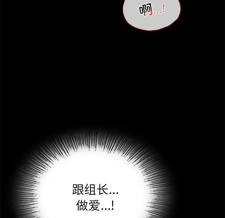 背叛的开始-第40話 - 图片 163