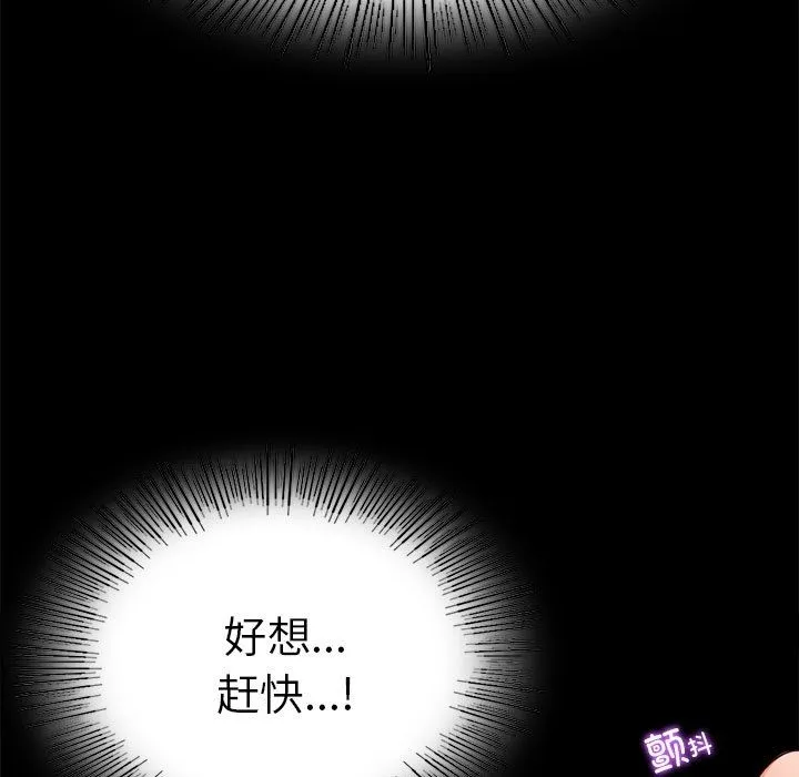 背叛的开始-第40話 - 图片 161