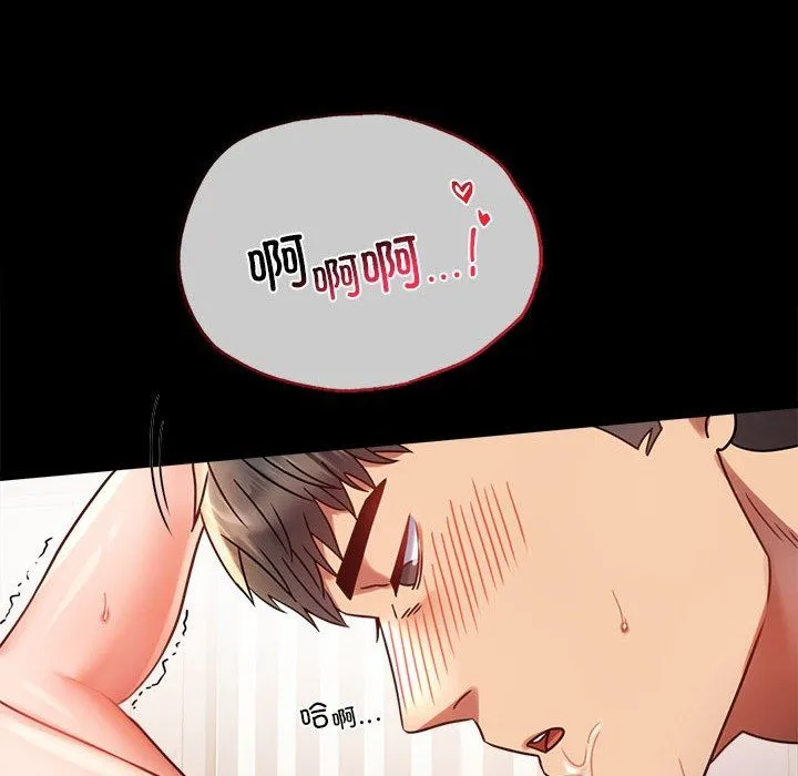 背叛的开始-第40話 - 图片 166