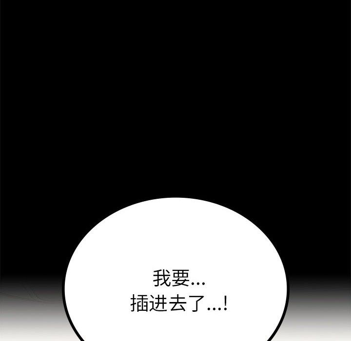 背叛的开始第40話