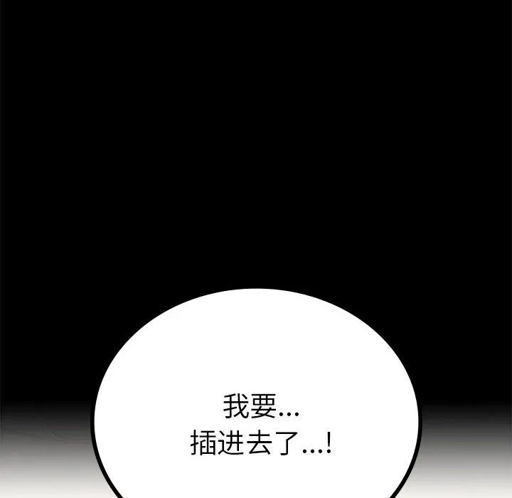 背叛的开始-第40話 - 图片 172