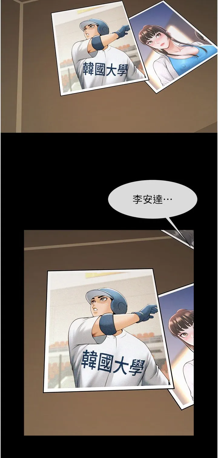 炸裂吧!巨棒-第46話-用威脅完成的母乳蓋飯 - 图片 2