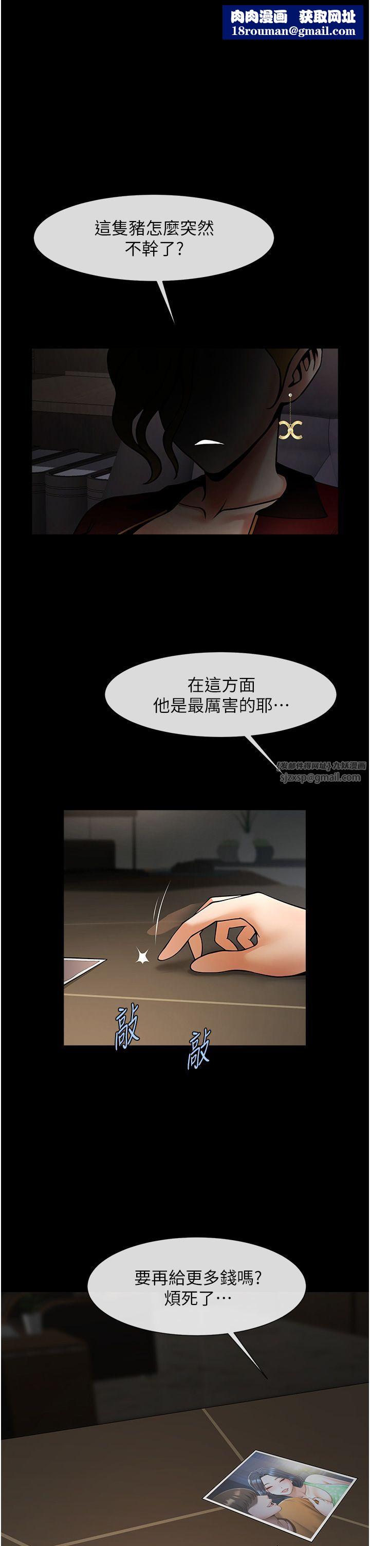 炸裂吧!巨棒第46話-用威脅完成的母乳蓋飯