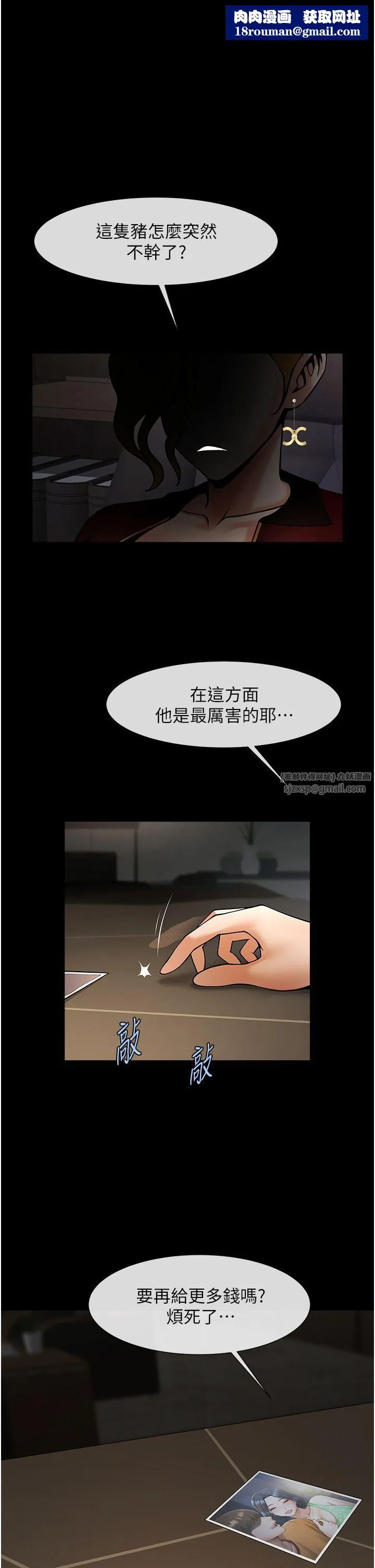 炸裂吧!巨棒第46話-用威脅完成的母乳蓋飯