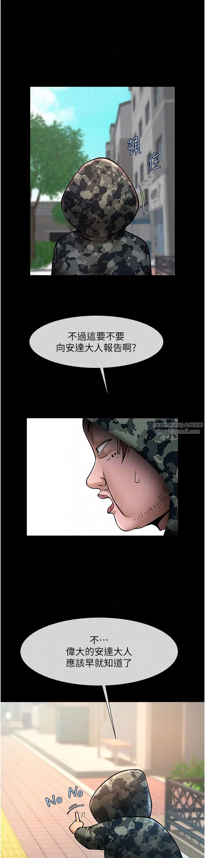 炸裂吧!巨棒-第46話-用威脅完成的母乳蓋飯 - 图片 6