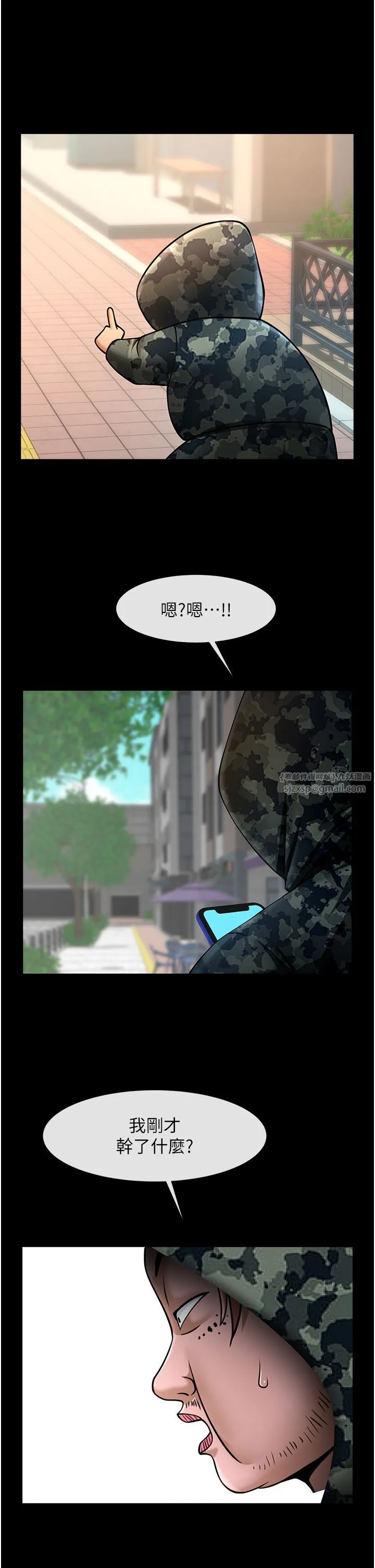 炸裂吧!巨棒-第46話-用威脅完成的母乳蓋飯 - 图片 8