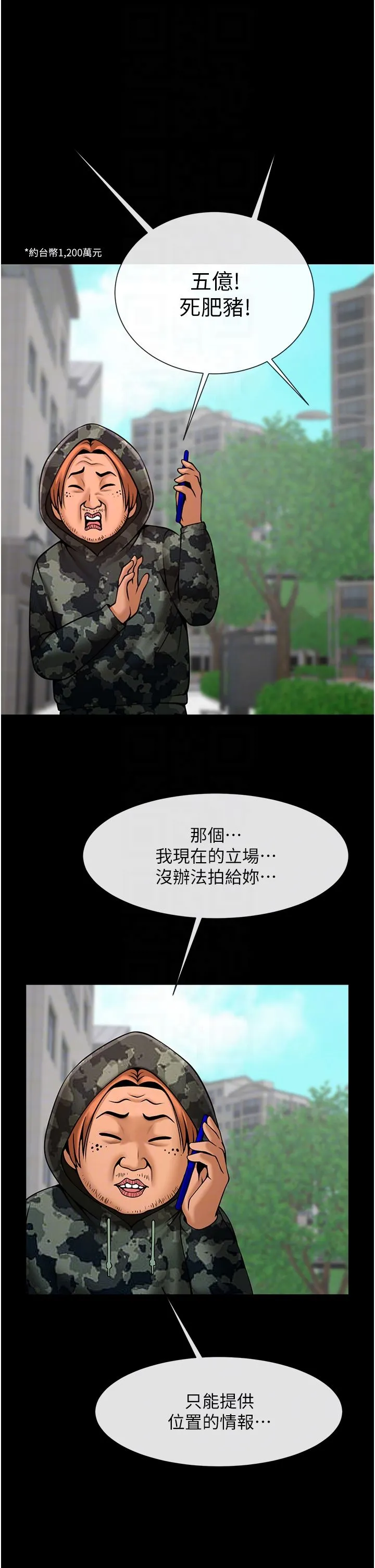 炸裂吧!巨棒-第46話-用威脅完成的母乳蓋飯 - 图片 10